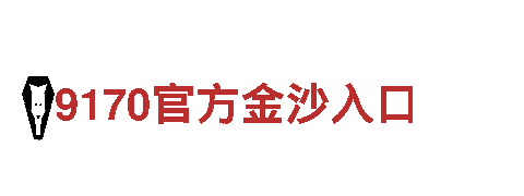 玩转沙巴体育网址用，开启全新游戏广告体验